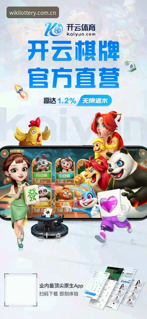 维基体育官网入口 维基体彩平台全面评测:从官网入口到APP体验的深度解析