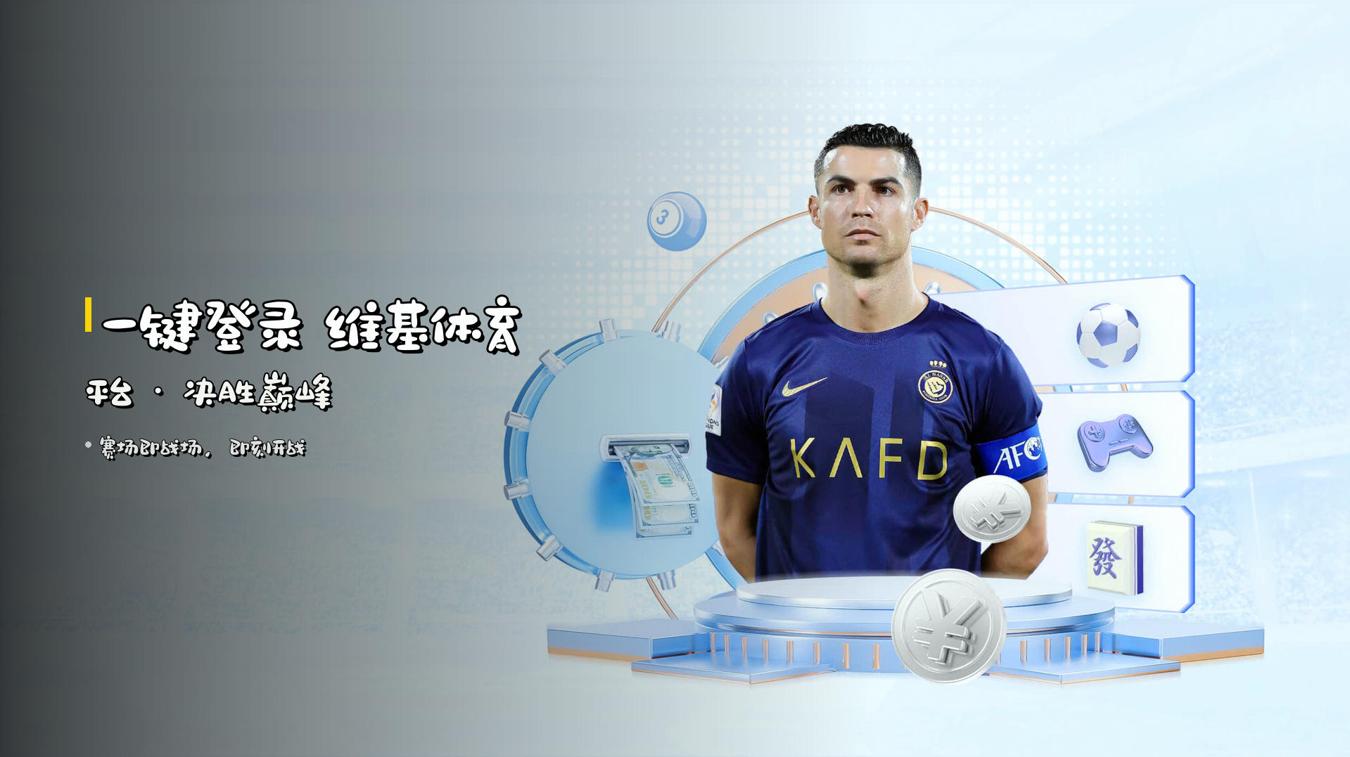 <strong>一键登录</strong> 维基体育平台 · 决胜巅峰