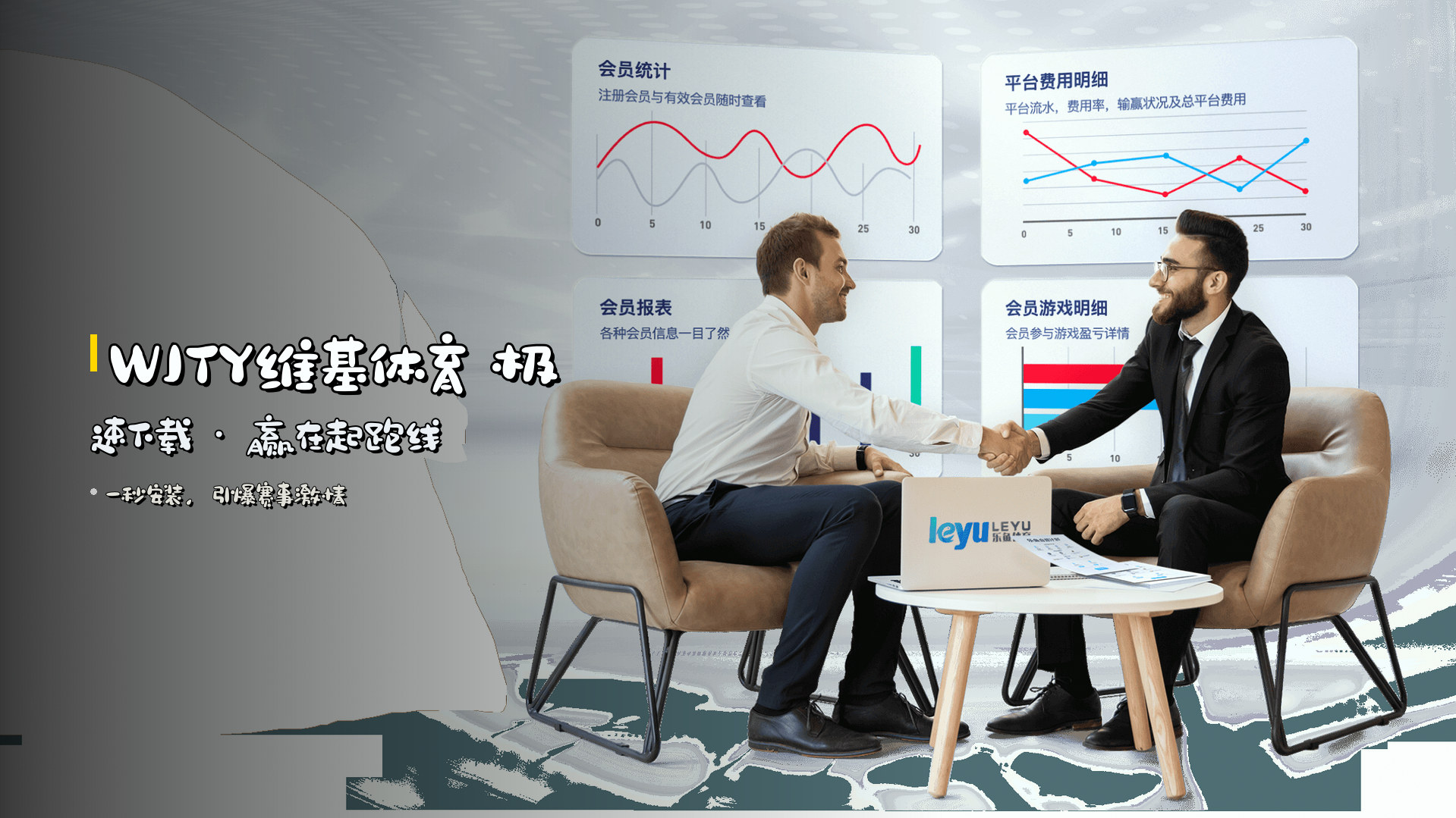<strong>WJTY维基体育</strong> 极速下载 · 赢在起跑线